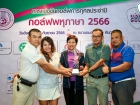 กอล์ฟพหุภาษา 2566 : KUSMP Charity Golf 2023 Image 366