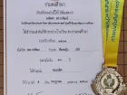 ขอแสดงความยินดีกับนักเรียนที่ได้รับรางวัลจากการแข่งขันมหกรรม ... Image 10