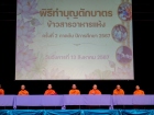 พิธีทำบุญตักบาตร ครั้งที่ 2 ภาคต้น ปีการศึกษา 2567 Image 177
