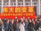 โครงการเรียนภาษาจีนแบบเข้มและแลกเปลี่ยนวัฒนธรรม ณ Beijing 39 ... Image 45