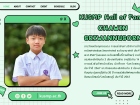 คนเก่งพหุภาษา ปีการศึกษา 2567 Image 72
