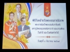 พิธีวันคล้ายวันพระราชสมภพพระบาทสมเด็จพระบรมชนกาธิเบศร มหาภูม ... Image 4