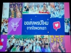 กิจกรรมวันปีใหม่ ปีพุทธศักราช 2568 Image 101