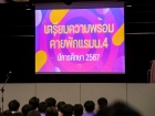 พิธีเปิดค่ายพักแรม ระดับชั้นม.4 ปีการศึกษา 2567 Image 35