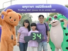 พหุภาษา แฟมิลี่ แรลลี่ ประจำปี 2567 Image 65