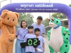 พหุภาษา แฟมิลี่ แรลลี่ ประจำปี 2567 Image 79