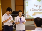 โครงการนวัตกรน้อย ปีการศึกษา 2567 Image 4