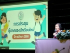 การประชุมผู้ปกครองนักเรียนใหม่ ปีการศึกษา 2568 Image 350