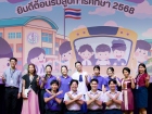 กิจกรรมหน้าเสาธงวันอังคารที่ 10 มิถุนายน 2568 Image 1