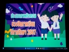 กิจกรรมหน้าเสาธงวันอังคารที่ 10 มิถุนายน 2568 Image 37