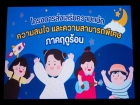 กิจกรรมหน้าเสาธงวันอังคารที่ 10 มิถุนายน 2568 Image 40