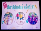 กิจกรรมหน้าเสาธงวันอังคารที่ 10 มิถุนายน 2568 Image 62