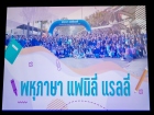 กิจกรรมหน้าเสาธงวันอังคารที่ 10 มิถุนายน 2568 Image 65