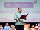 พิธีไหว้ครู ปีการศึกษา 2568 Image 377