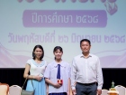 พิธีมอบเครื่องหมายเชิดชูเกียรติ และทุนนักกีฬาดีเด่น ประจำปีก ... Image 165