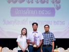 พิธีมอบเครื่องหมายเชิดชูเกียรติ และทุนนักกีฬาดีเด่น ประจำปีก ... Image 168