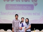 พิธีมอบเครื่องหมายเชิดชูเกียรติ และทุนนักกีฬาดีเด่น ประจำปีก ... Image 170