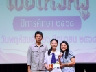 พิธีมอบเครื่องหมายเชิดชูเกียรติ และทุนนักกีฬาดีเด่น ประจำปีก ... Image 171