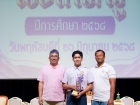 พิธีมอบเครื่องหมายเชิดชูเกียรติ และทุนนักกีฬาดีเด่น ประจำปีก ... Image 173