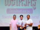 พิธีมอบเครื่องหมายเชิดชูเกียรติ และทุนนักกีฬาดีเด่น ประจำปีก ... Image 174