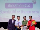 พิธีมอบเครื่องหมายเชิดชูเกียรติ และทุนนักกีฬาดีเด่น ประจำปีก ... Image 176