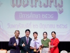 พิธีมอบเครื่องหมายเชิดชูเกียรติ และทุนนักกีฬาดีเด่น ประจำปีก ... Image 177
