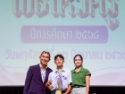 พิธีมอบเครื่องหมายเชิดชูเกียรติ และทุนนักกีฬาดีเด่น ประจำปีก ... Image 179