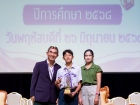 พิธีมอบเครื่องหมายเชิดชูเกียรติ และทุนนักกีฬาดีเด่น ประจำปีก ... Image 180