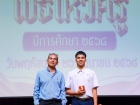 พิธีมอบเครื่องหมายเชิดชูเกียรติ และทุนนักกีฬาดีเด่น ประจำปีก ... Image 183