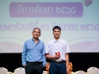 พิธีมอบเครื่องหมายเชิดชูเกียรติ และทุนนักกีฬาดีเด่น ประจำปีก ... Image 184