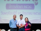 พิธีมอบเครื่องหมายเชิดชูเกียรติ และทุนนักกีฬาดีเด่น ประจำปีก ... Image 186