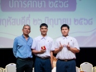 พิธีมอบเครื่องหมายเชิดชูเกียรติ และทุนนักกีฬาดีเด่น ประจำปีก ... Image 188