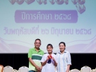 พิธีมอบเครื่องหมายเชิดชูเกียรติ และทุนนักกีฬาดีเด่น ประจำปีก ... Image 189