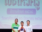 พิธีมอบเครื่องหมายเชิดชูเกียรติ และทุนนักกีฬาดีเด่น ประจำปีก ... Image 190