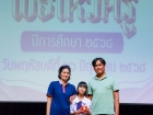 พิธีมอบเครื่องหมายเชิดชูเกียรติ และทุนนักกีฬาดีเด่น ประจำปีก ... Image 193