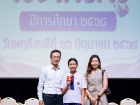พิธีมอบเครื่องหมายเชิดชูเกียรติ และทุนนักกีฬาดีเด่น ประจำปีก ... Image 195