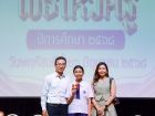 พิธีมอบเครื่องหมายเชิดชูเกียรติ และทุนนักกีฬาดีเด่น ประจำปีก ... Image 196