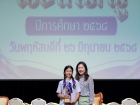 พิธีมอบเครื่องหมายเชิดชูเกียรติ และทุนนักกีฬาดีเด่น ประจำปีก ... Image 198