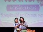 พิธีมอบเครื่องหมายเชิดชูเกียรติ และทุนนักกีฬาดีเด่น ประจำปีก ... Image 200