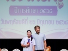 พิธีมอบเครื่องหมายเชิดชูเกียรติ และทุนนักกีฬาดีเด่น ประจำปีก ... Image 203