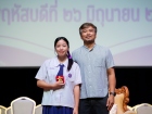 พิธีมอบเครื่องหมายเชิดชูเกียรติ และทุนนักกีฬาดีเด่น ประจำปีก ... Image 204
