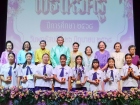 พิธีมอบเครื่องหมายเชิดชูเกียรติ และทุนนักกีฬาดีเด่น ประจำปีก ... Image 1