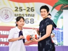 สัปดาห์นานาชาติ (International Week 2025) Image 524