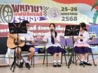 สัปดาห์นานาชาติ (International Week 2025) Image 588