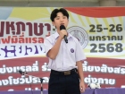 สัปดาห์นานาชาติ (International Week 2025) Image 613
