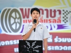 สัปดาห์นานาชาติ (International Week 2025) Image 431