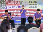 สัปดาห์นานาชาติ (International Week 2025) Image 493