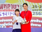 สัปดาห์นานาชาติ (International Week 2025) Image 31