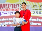 สัปดาห์นานาชาติ (International Week 2025) Image 32