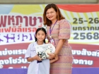 สัปดาห์นานาชาติ (International Week 2025) Image 37